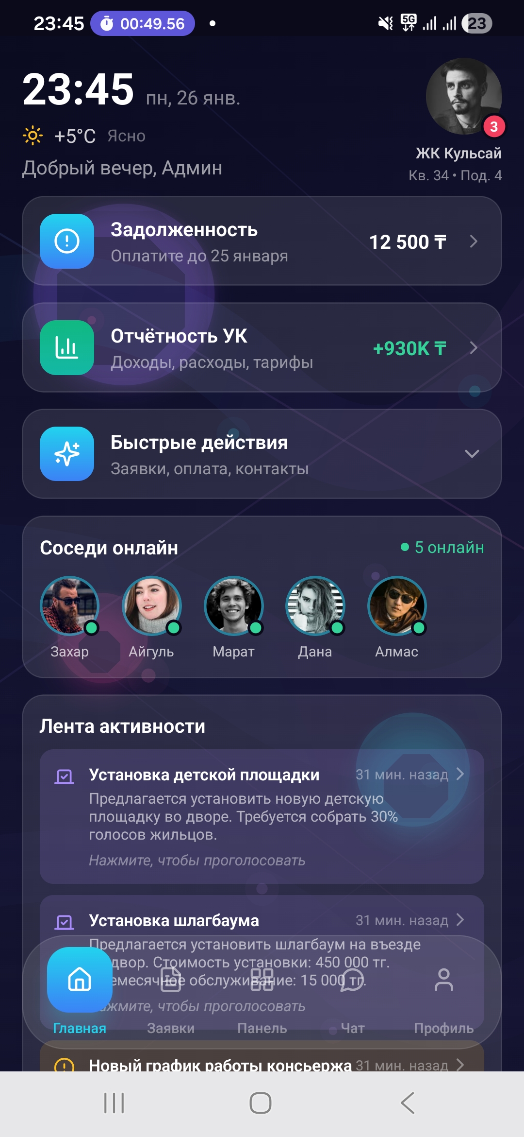 Главная страница